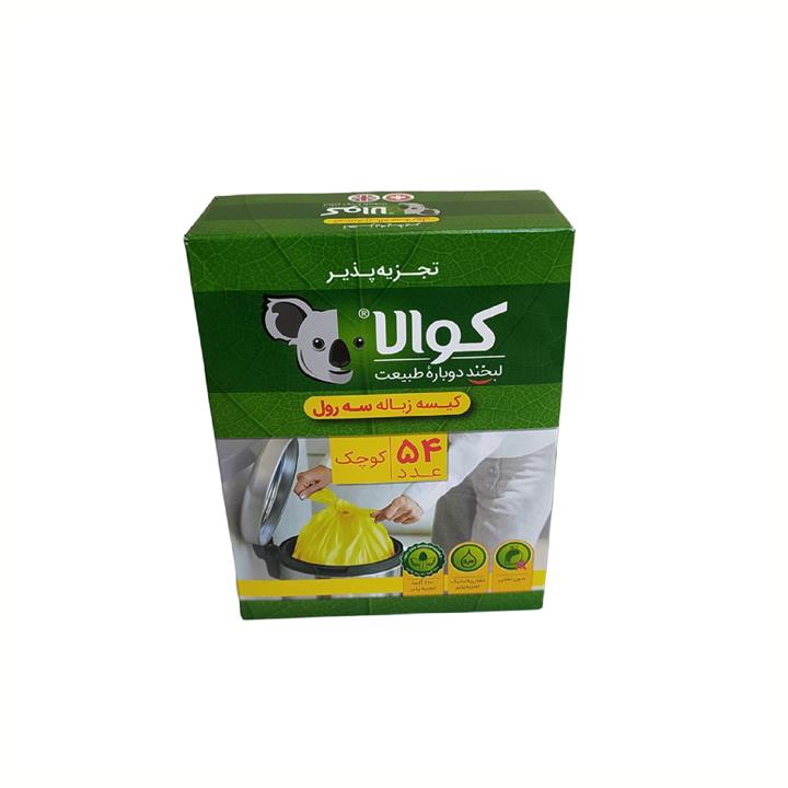 کیسه زباله کوالا مدل K54 بسته 3 عددی